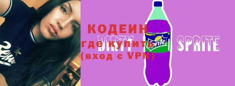 hydra зеркало  Армавир  Кодеин Purple Drank 