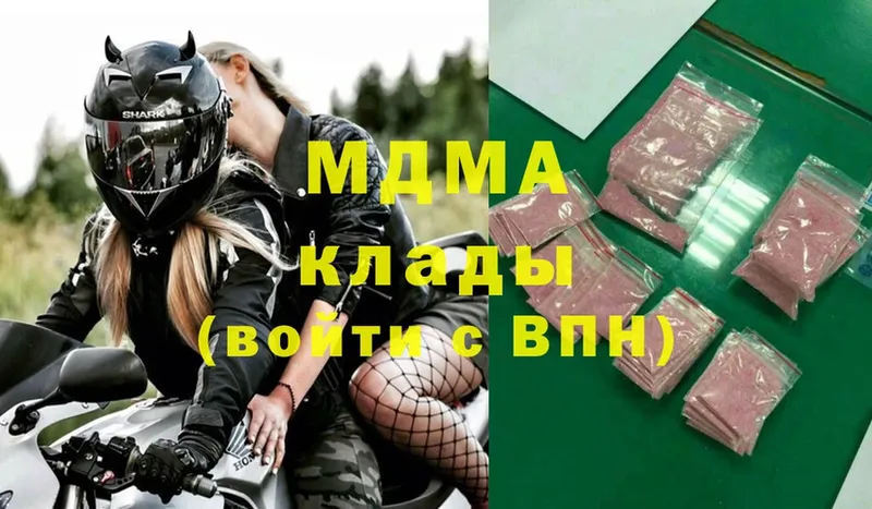 MDMA кристаллы Армавир